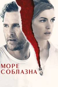 M0pe с0блa3нa
